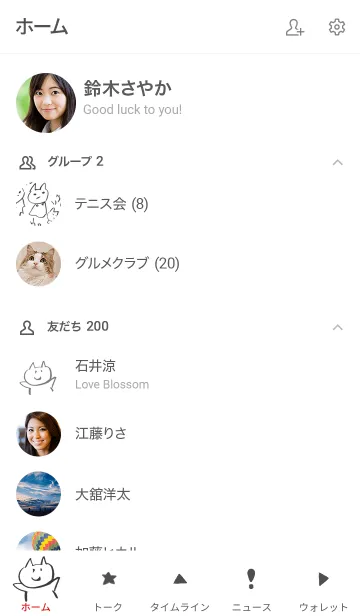 [LINE着せ替え] ふでがきねこのゆるい着せかえ 白の画像2