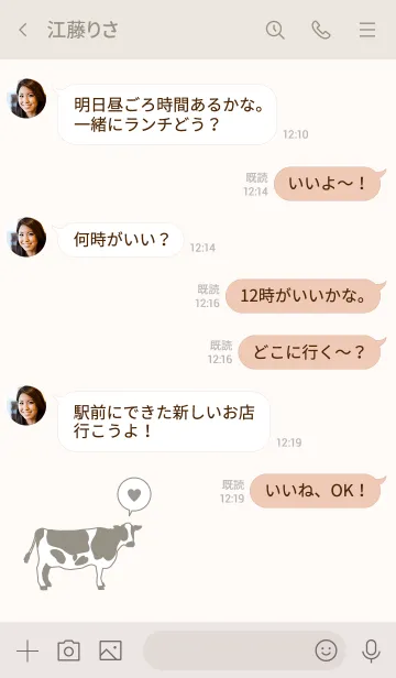 [LINE着せ替え] シンプル 牛 - ベージュ -の画像4