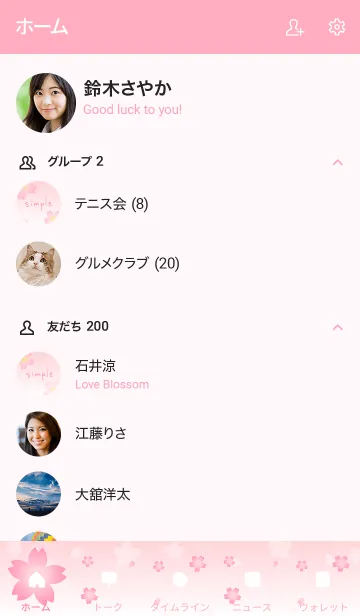 [LINE着せ替え] シンプル桜ピンクグラデーション4の画像2