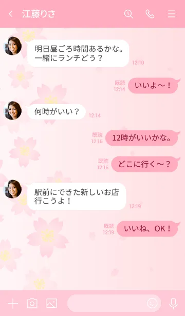 [LINE着せ替え] シンプル桜ピンクグラデーション4の画像4