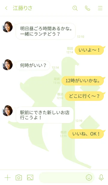 [LINE着せ替え] 干支梵字 [サク] 午 (0320) 碧白の画像4