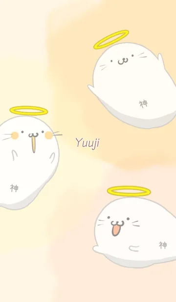 [LINE着せ替え] ゆうじ用あざらっ神の画像1