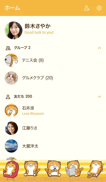 [LINE着せ替え] ランラン猫1 (日本語)の画像2