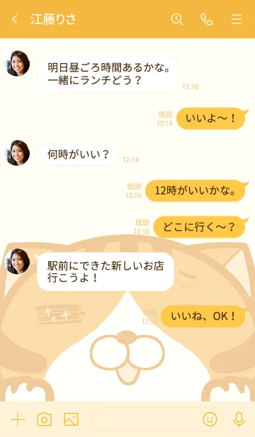 [LINE着せ替え] ランラン猫1 (日本語)の画像4