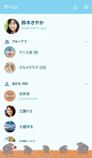 [LINE着せ替え] 癒しの砂浜とゾウの画像2