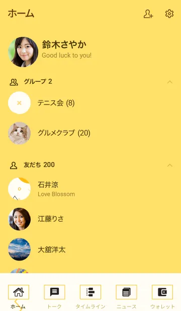 [LINE着せ替え] Abstract Rectangle Lightning Yellowの画像2