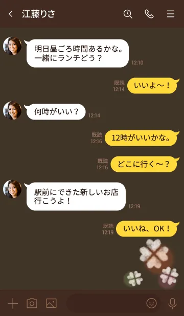 [LINE着せ替え] 茶色と緑 : 幸運のクローバー雲の画像4