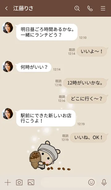 [LINE着せ替え] ようこその画像4