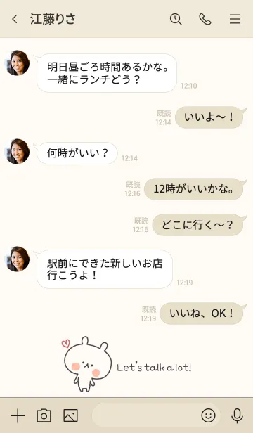 [LINE着せ替え] シンプルうさぎ*の画像4