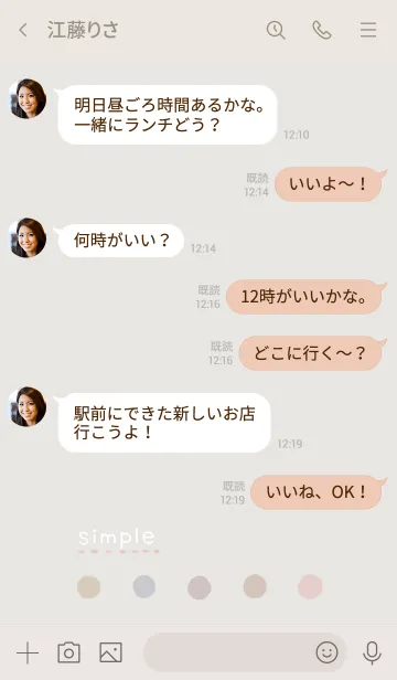 [LINE着せ替え] シンプル＊見やすいの画像4