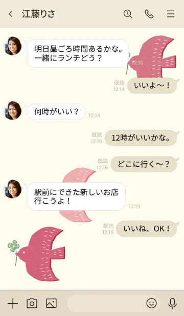 [LINE着せ替え] 四葉のクローバーと幸せの赤い鳥の画像4