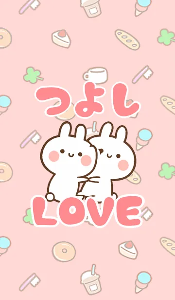 [LINE着せ替え] 【つよし】LOVE☆うさちゃん名前着せかえの画像1