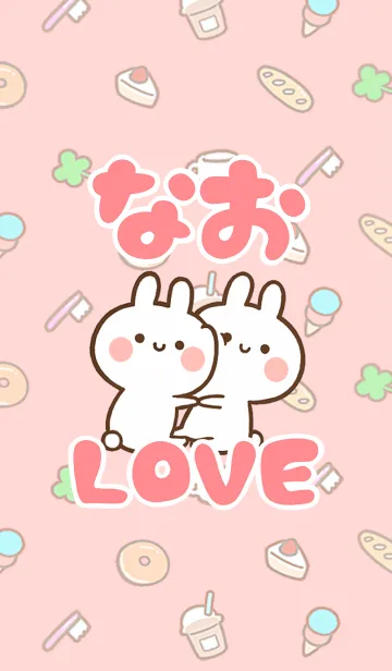 [LINE着せ替え] 【なお】LOVE☆うさちゃん名前着せかえの画像1