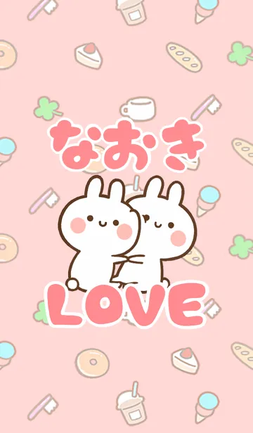 [LINE着せ替え] 【なおき】LOVE☆うさちゃん名前着せかえの画像1