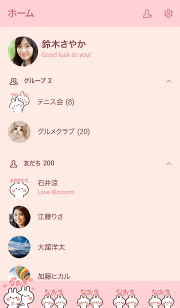 [LINE着せ替え] 【なおき】LOVE☆うさちゃん名前着せかえの画像2