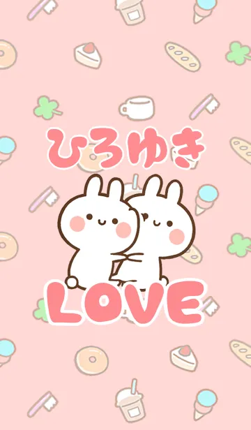 【ひろゆき】LOVE☆うさちゃん名前着せかえの着せ替えメイン画像