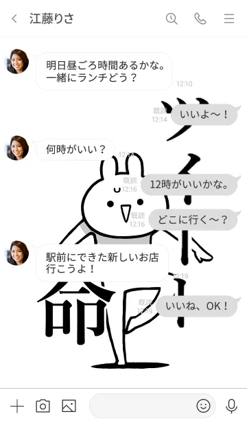 [LINE着せ替え] 【ツイート】命！好きすぎる名前着せかえの画像4