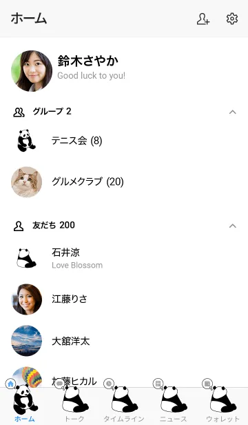 [LINE着せ替え] シンプル パンダ - ダーク ブラック -の画像2