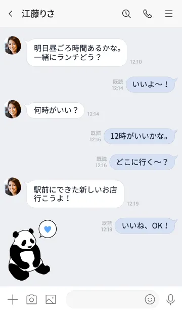 [LINE着せ替え] シンプル パンダ - ダーク ブラック -の画像4