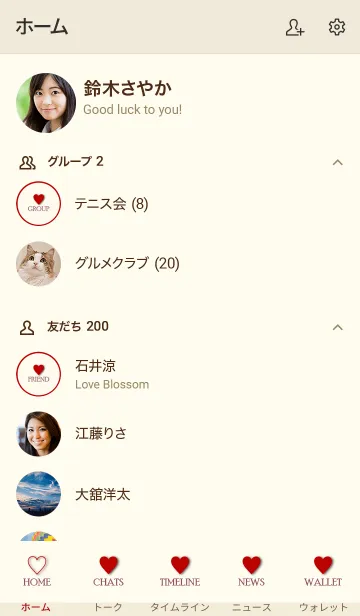[LINE着せ替え] ALL MY LOVE -RED HEART- 26の画像2