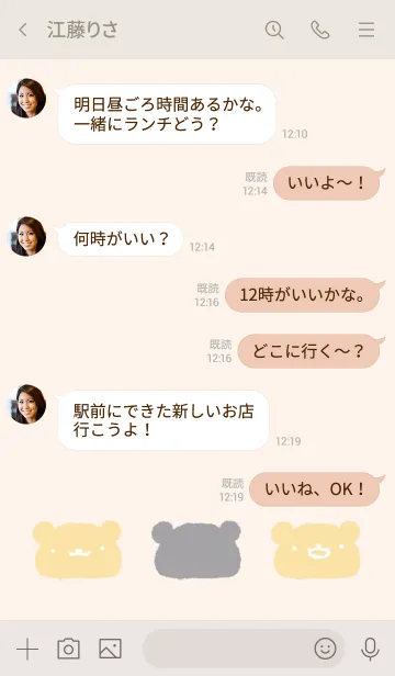 [LINE着せ替え] くすみ黄色くまの画像4