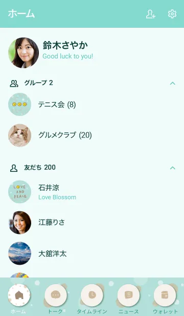 [LINE着せ替え] 木の実 グリーンの画像2