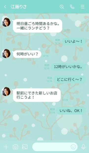 [LINE着せ替え] 木の実 グリーンの画像4