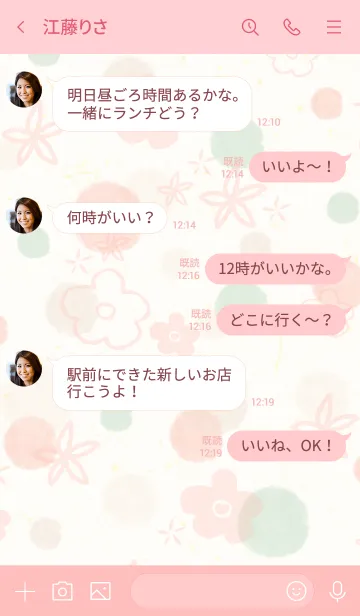 [LINE着せ替え] シンプル 水彩 丸 お花7の画像4