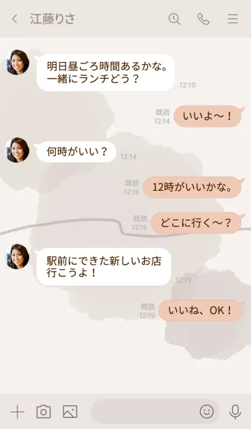 [LINE着せ替え] くすみナチュラル ピンク グレージュの画像4