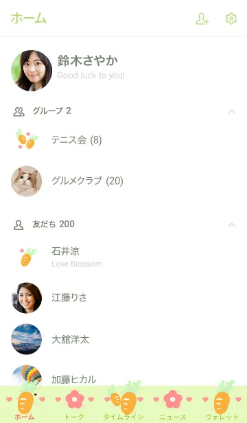 [LINE着せ替え] Cute carrot & mini flower 5の画像2