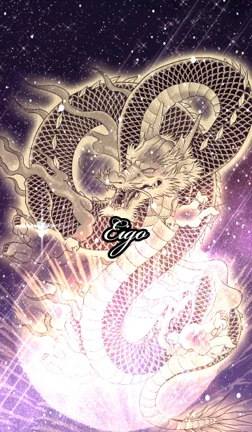 [LINE着せ替え] えいご用金色龍で運気UP！の画像1