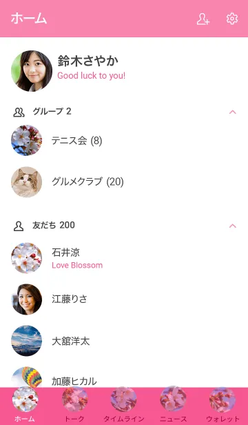 [LINE着せ替え] 「さくら」の着せ替えの画像2