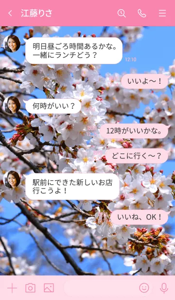 [LINE着せ替え] 「さくら」の着せ替えの画像4
