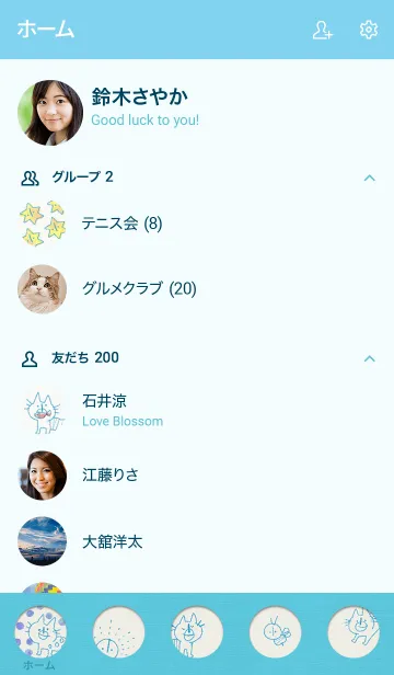 [LINE着せ替え] ねこがいっぱい＊ブルーの画像2