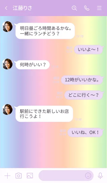 [LINE着せ替え] ～虹♬～の画像4