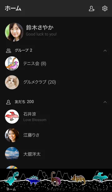 [LINE着せ替え] 恐竜の楽園 04 黒 (JP)の画像2