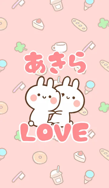 [LINE着せ替え] 【あきら】LOVE☆うさちゃん名前着せかえ☆の画像1