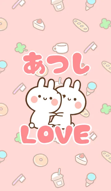 [LINE着せ替え] 【あつし】LOVE☆うさちゃん名前着せかえ☆の画像1