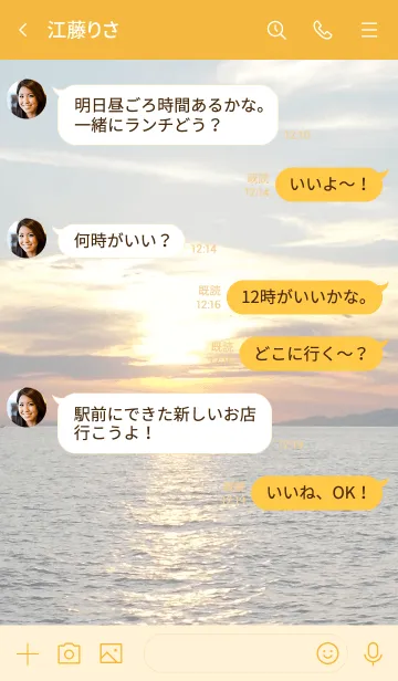 [LINE着せ替え] ☆運気上昇☆夕暮れ時の海！太陽のパワー☆の画像4