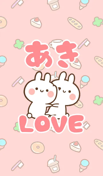 [LINE着せ替え] 【あき】LOVE☆うさちゃん名前着せかえの画像1