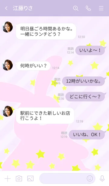 [LINE着せ替え] うさぎとほし/パープル04.v2の画像4