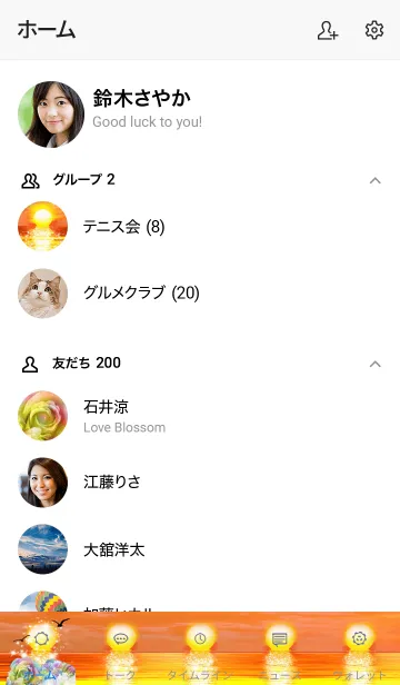 [LINE着せ替え] 運気が上がる夕日と虹色薔薇の着替えの画像2