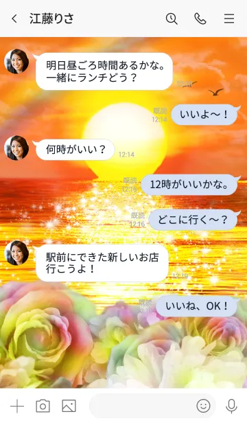 [LINE着せ替え] 運気が上がる夕日と虹色薔薇の着替えの画像4