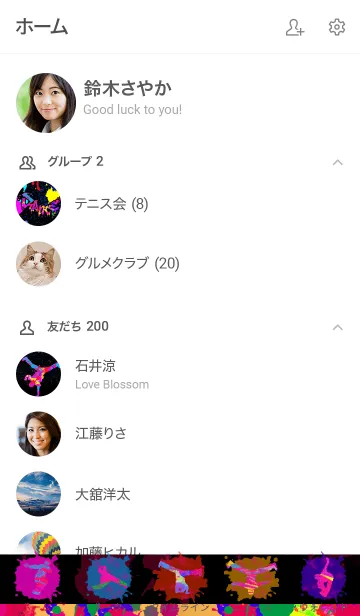 [LINE着せ替え] ダンス グラフィティ2の画像2