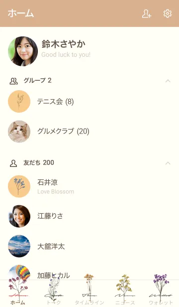 [LINE着せ替え] オレンジ : Dried Flowerの画像2