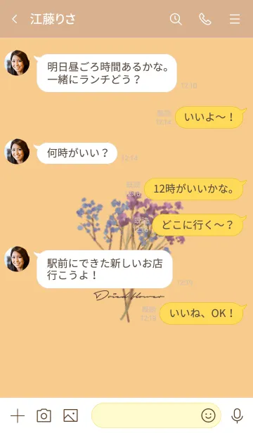 [LINE着せ替え] オレンジ : Dried Flowerの画像4