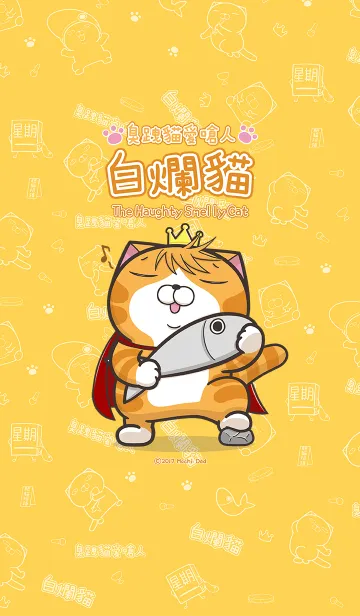 [LINE着せ替え] ランラン猫 2 (日本語)の画像1