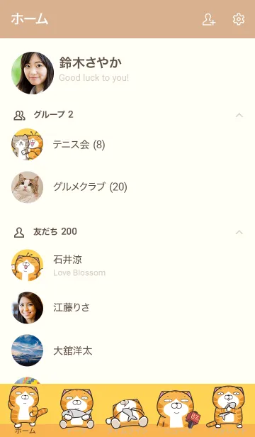 [LINE着せ替え] ランラン猫 2 (日本語)の画像2