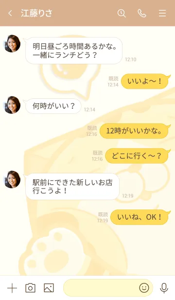 [LINE着せ替え] ランラン猫 2 (日本語)の画像4