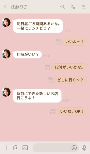 [LINE着せ替え] 大人のシンプルハート =ivorypink brown=の画像4